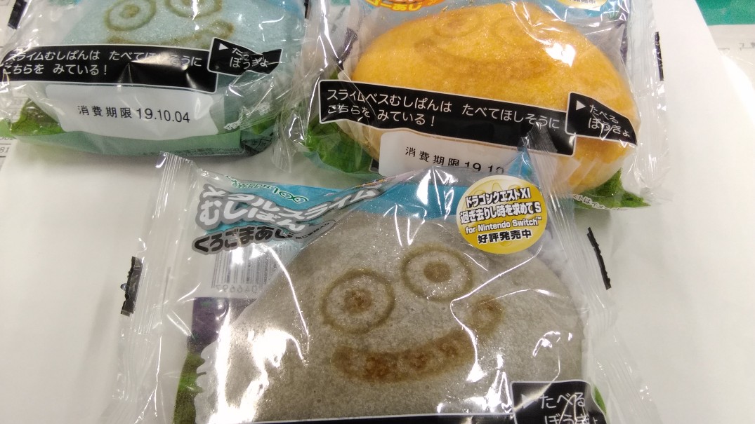 f:id:fuuta09neko:20191002224346j:plain