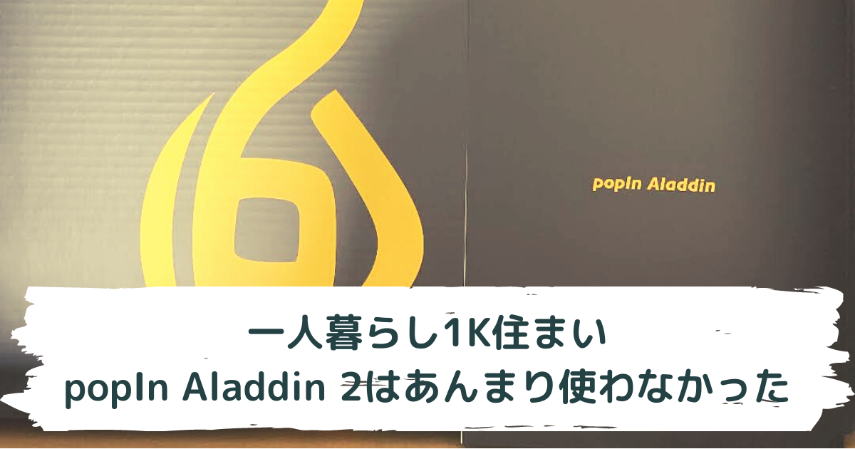 f:id:fuutaco:20210512101426p:plain