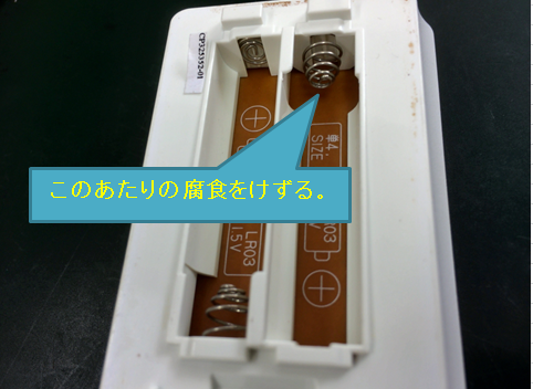 エアコンのリモコンが壊れた？ 自力解決のポイント - 風父（ふうとっと