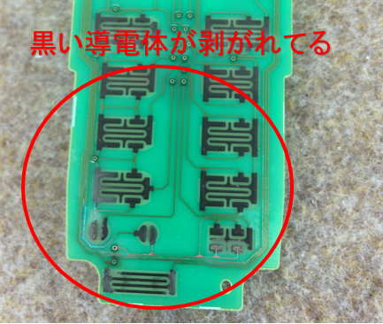 エアコン用リモコン分解修理 Panasonic編 風父 ふうとっと ライフ 生活雑記録