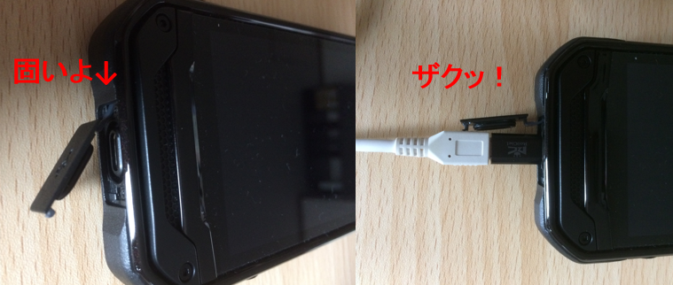 Torque G03 ワイヤレス充電がイイね 風父 ふうとっと ライフ 生活雑記録