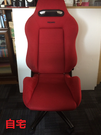 recaro f:id:fuutotto:20170812130201p:plain