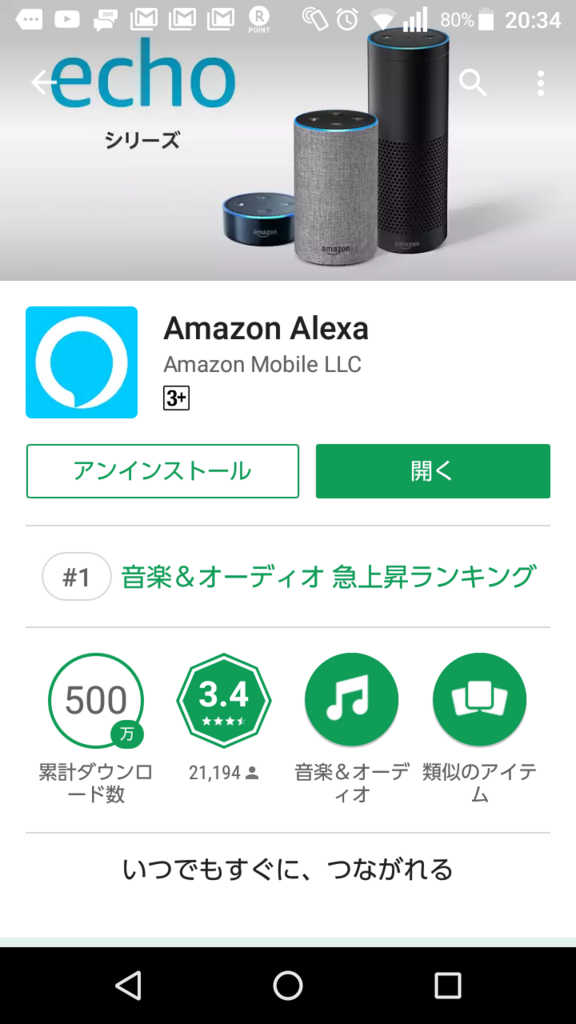 alexa