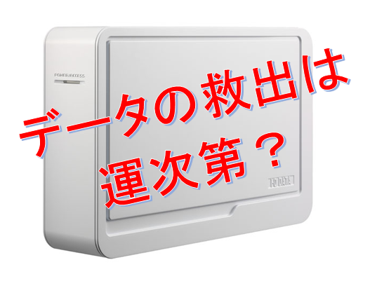 3TB DATA EX-HD3CZ I-O 悔しく I-O DATA EX-HD3CZ