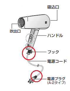 ヘアードライヤーの故障 電源コードの断線なら自分で修理出来ますよ 風父 ふうとっと ライフ 生活雑記録