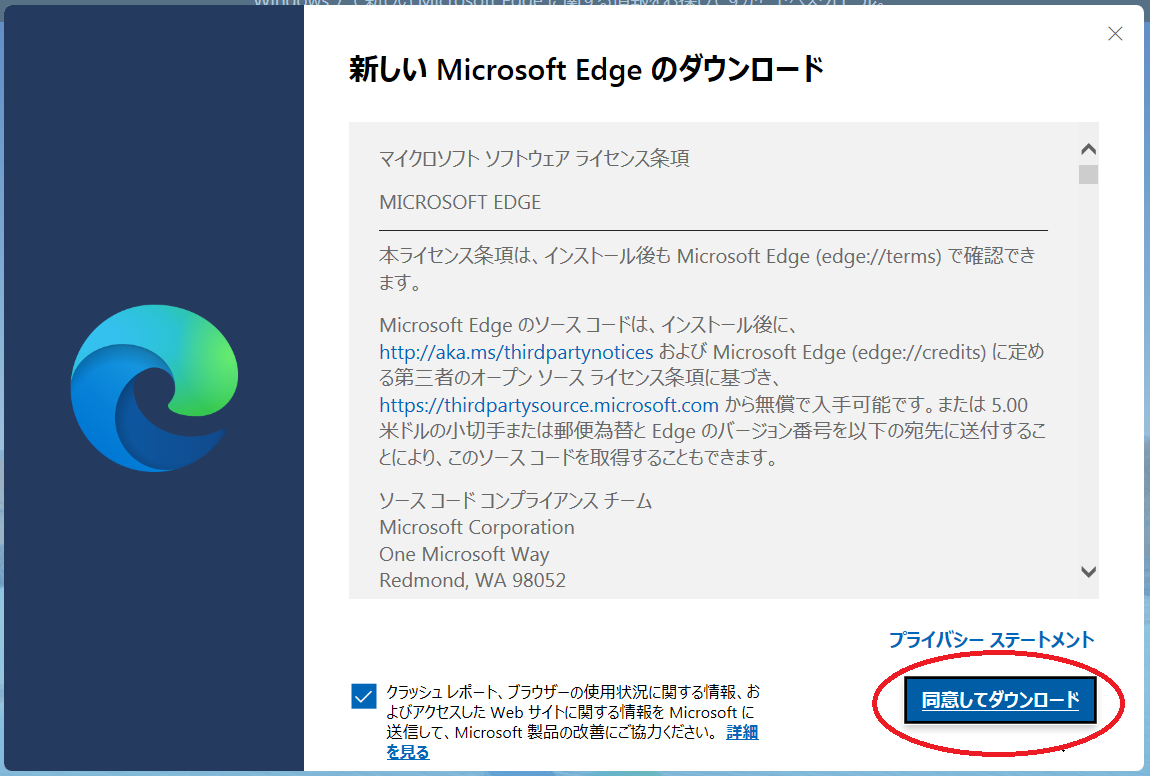 Windows7 延命処置 ７でyoutubeが見れないならieをやめて最新のedgeをインストールしよう アイディーエス パソコンサポートblog