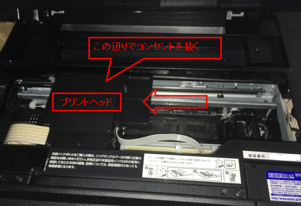 自宅で解決】エコタンク EW-M770Tの不具合 印刷時のインク汚れは