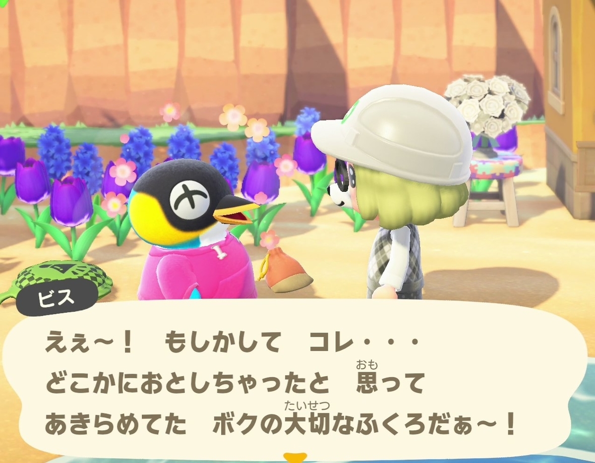 f:id:fuwa-game:20210515095616j:plain