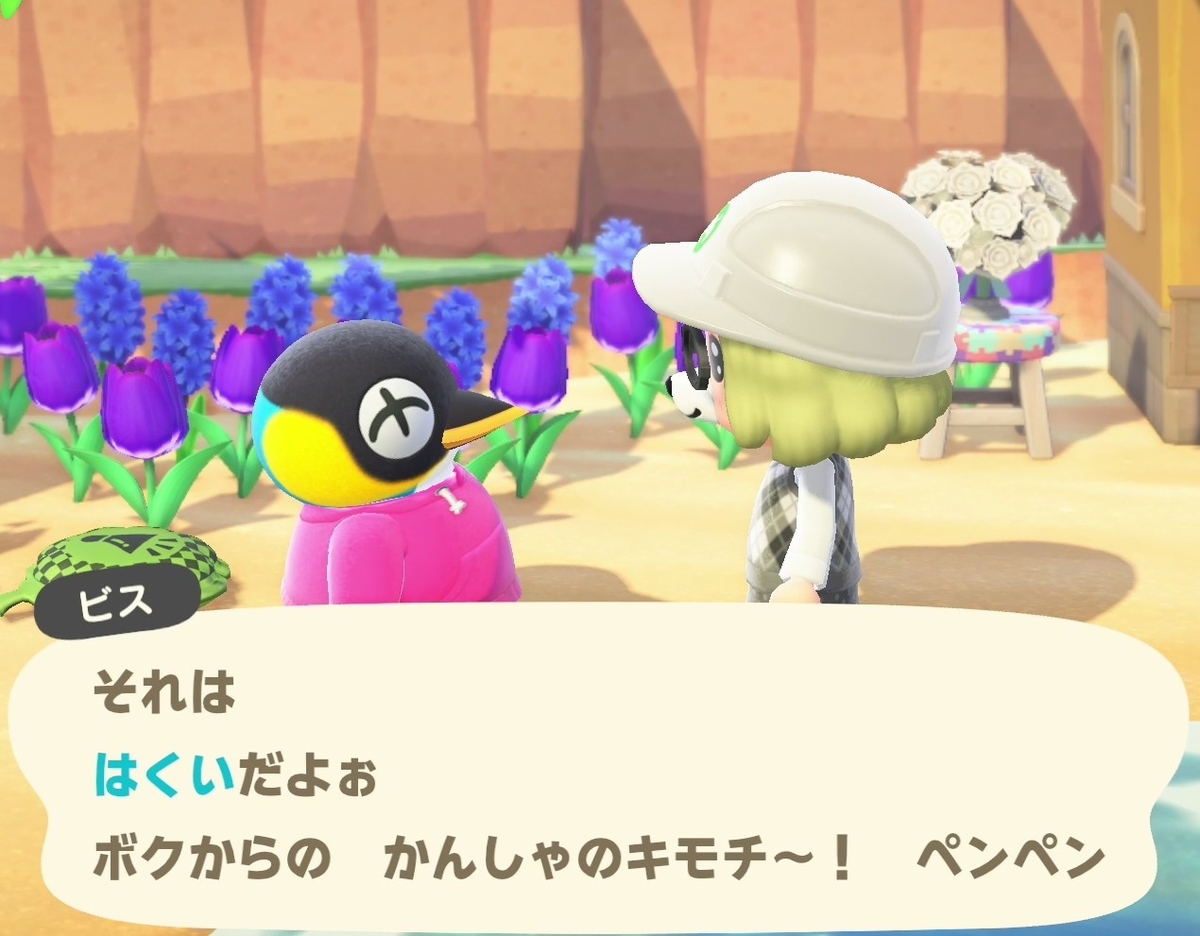 f:id:fuwa-game:20210515095718j:plain