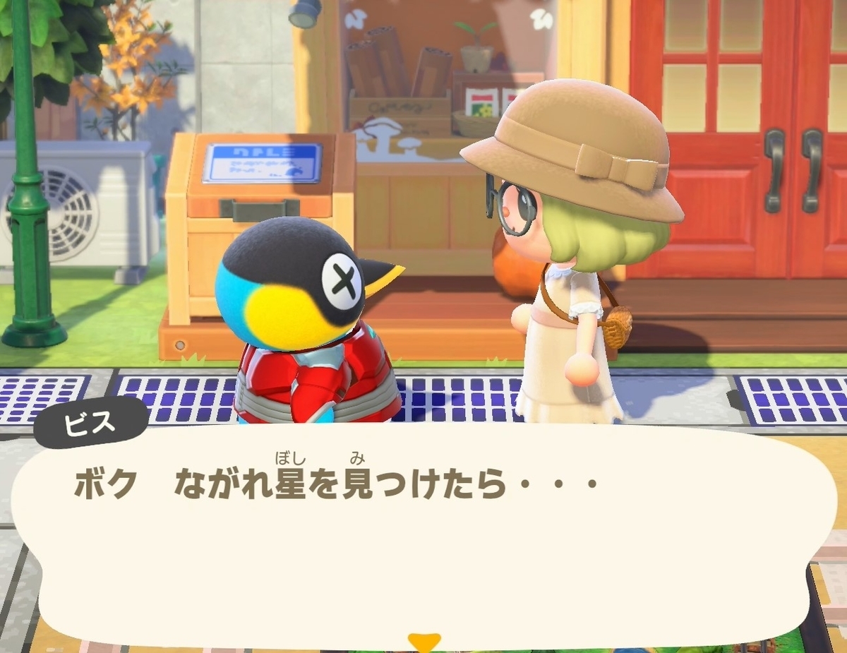 f:id:fuwa-game:20210925140125j:plain