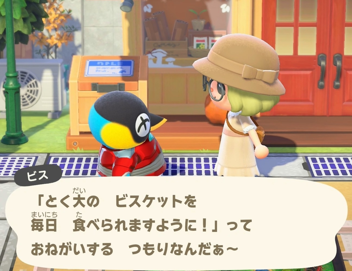 f:id:fuwa-game:20210925140134j:plain