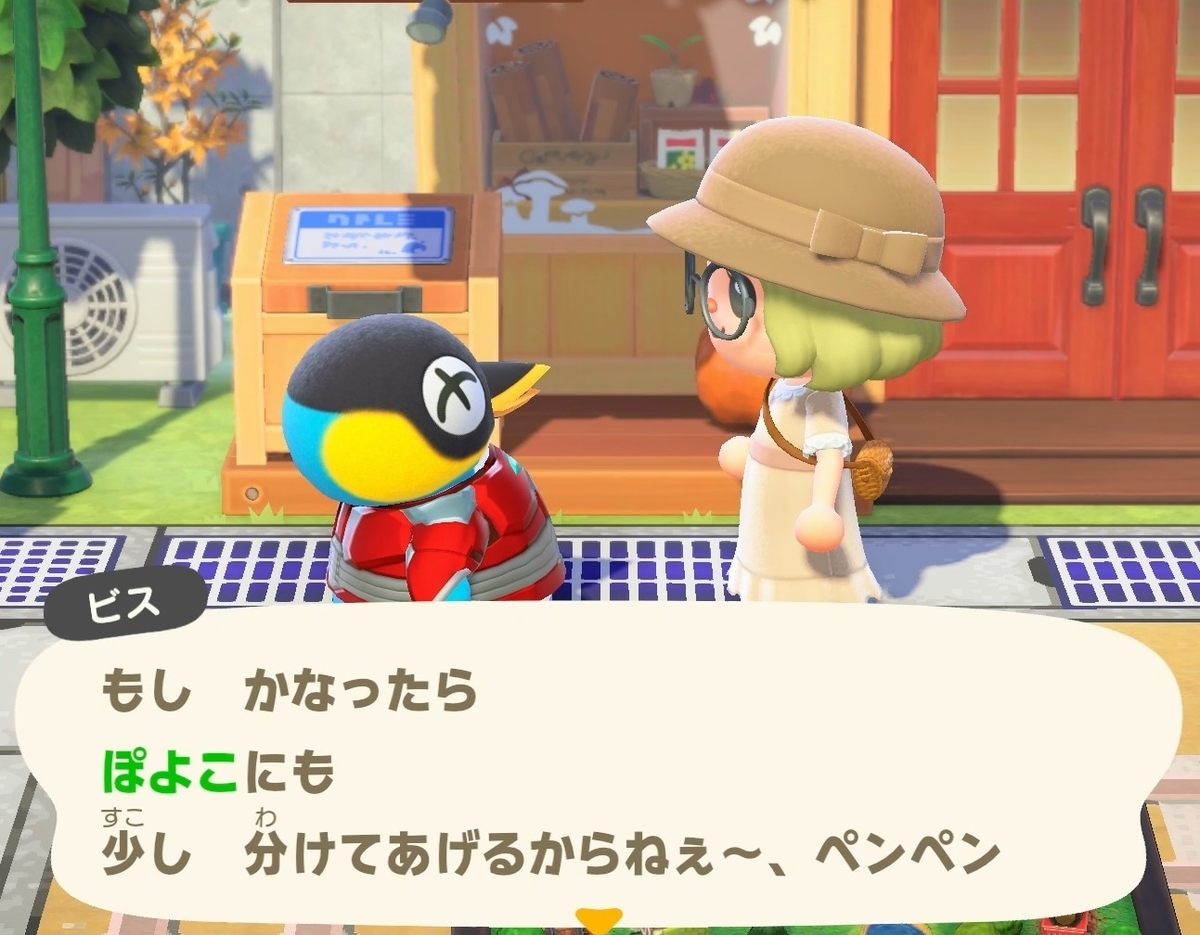 f:id:fuwa-game:20210925140142j:plain