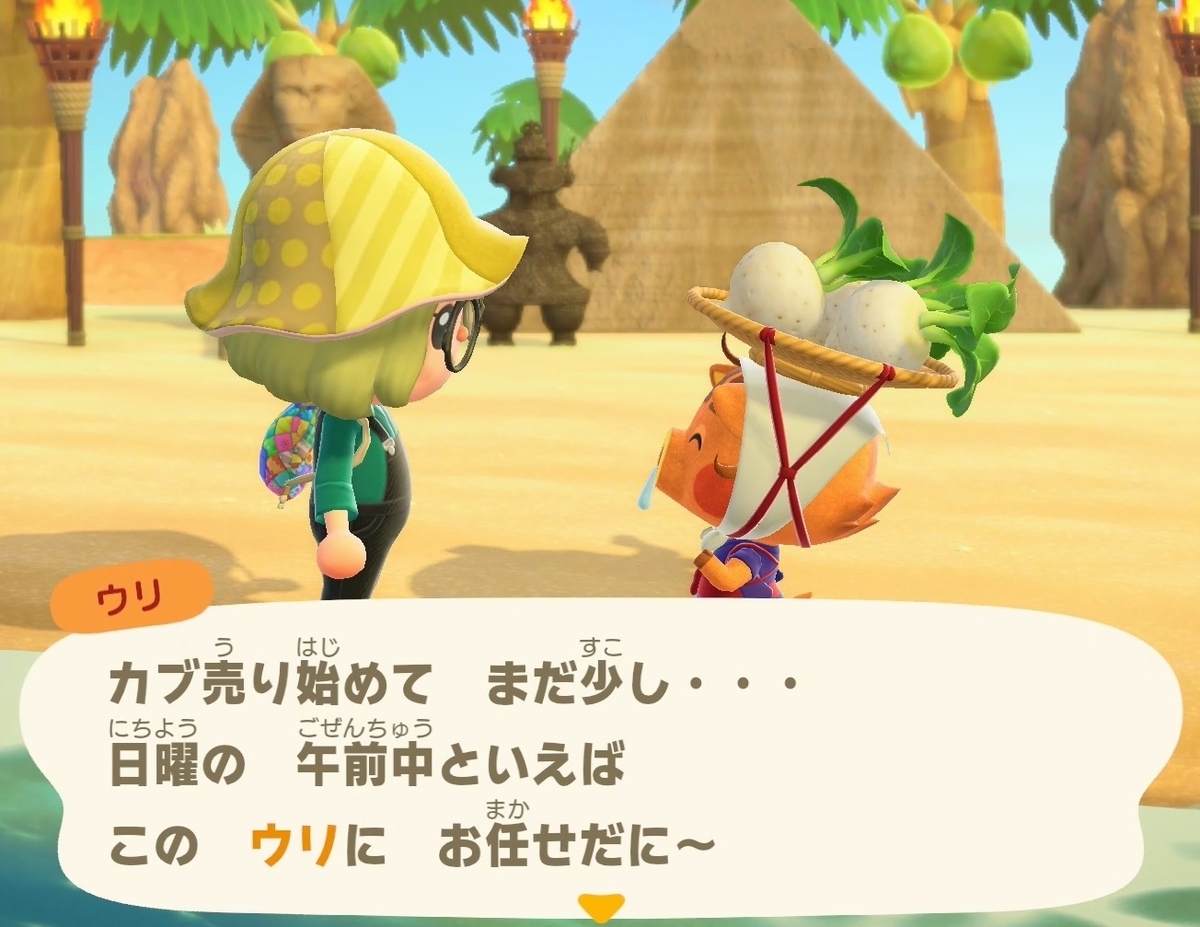 f:id:fuwa-game:20211024101408j:plain