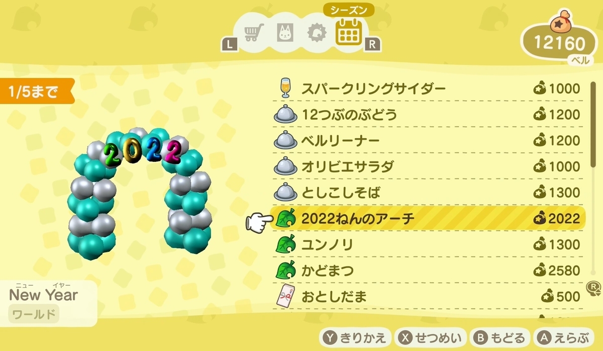 f:id:fuwa-game:20211226110117j:plain