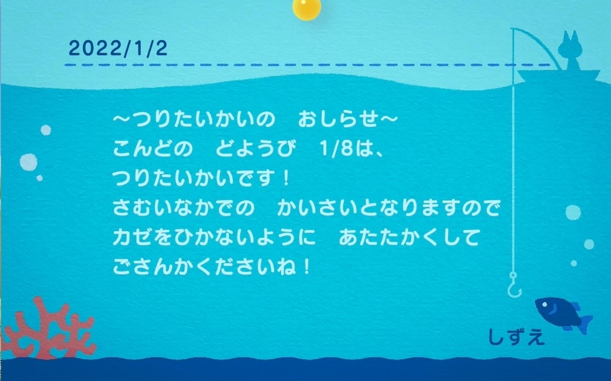 f:id:fuwa-game:20220104102818j:plain