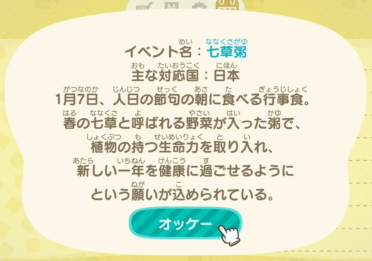 f:id:fuwa-game:20220106155158j:plain