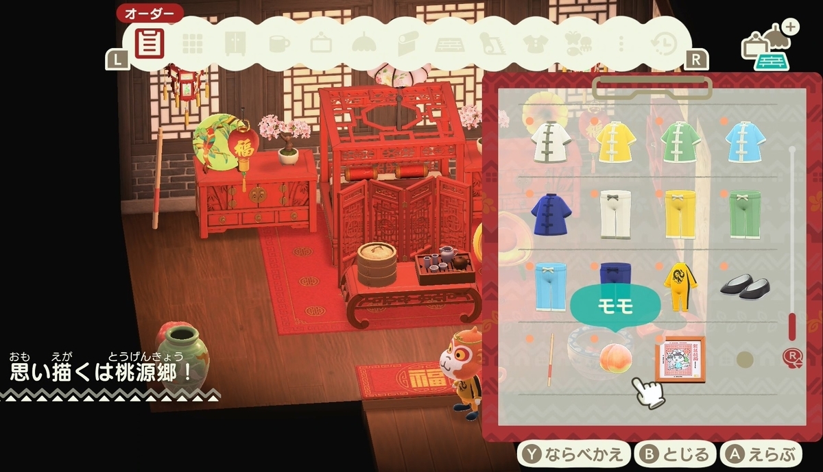 思い描くは桃源郷！ / ハッピーホームパラダイス その14 - あつ森