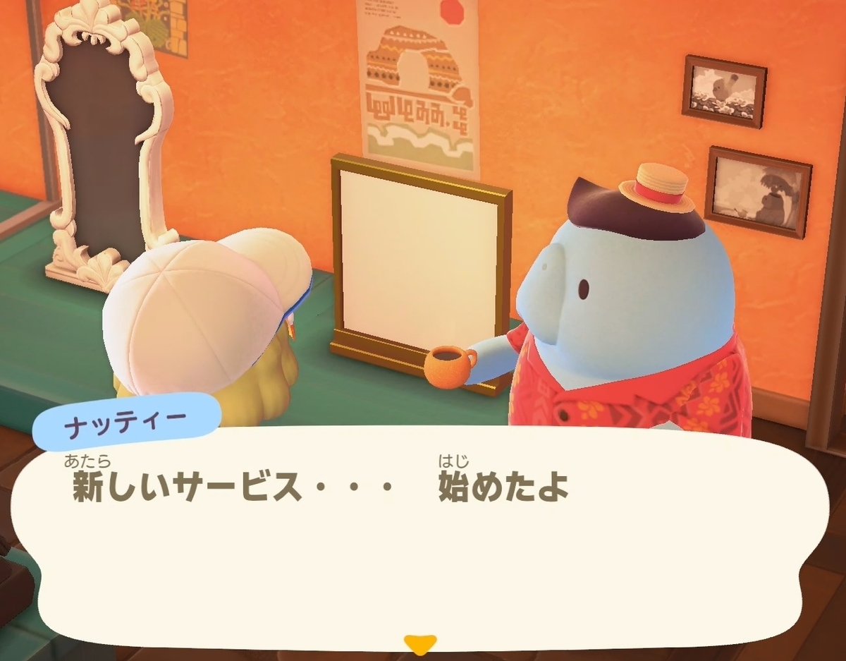 思い描くは桃源郷！ / ハッピーホームパラダイス その14 - あつ森