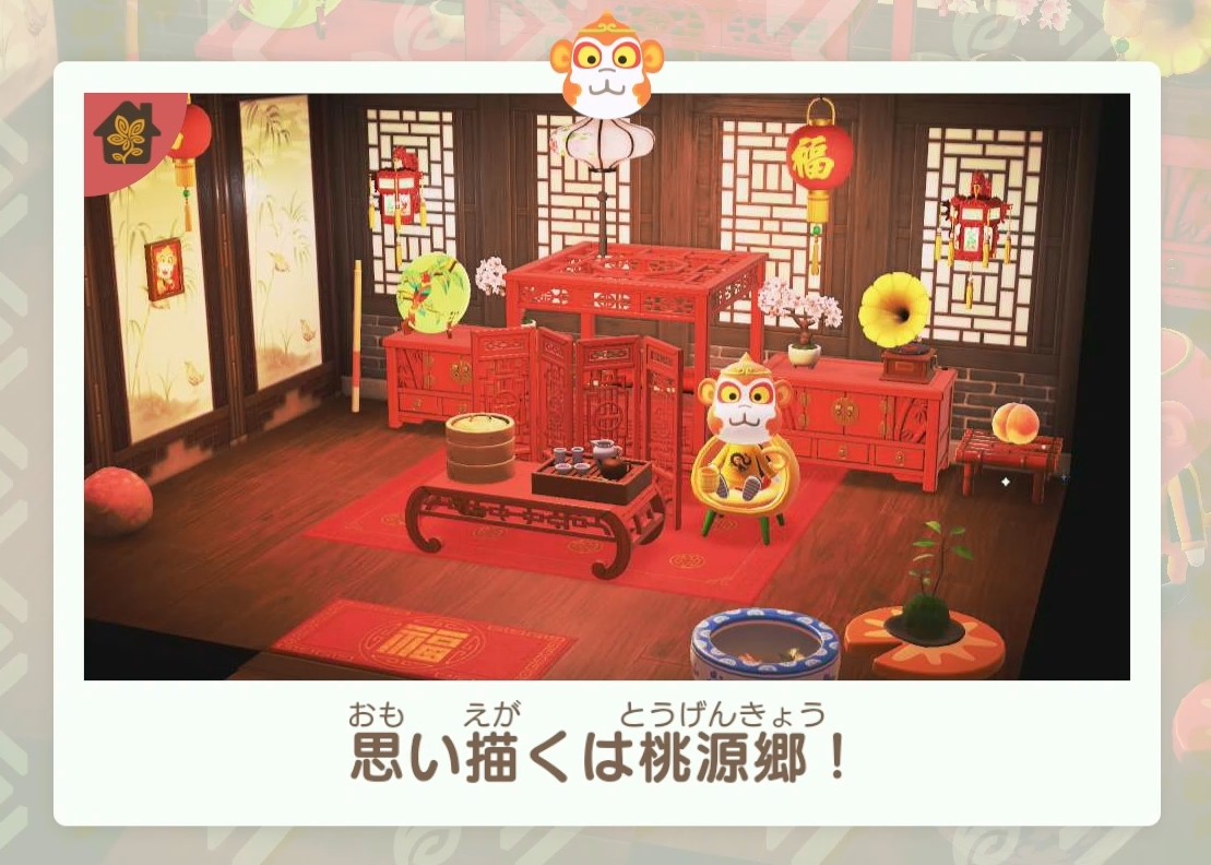 思い描くは桃源郷！ / ハッピーホームパラダイス その14 - あつ森