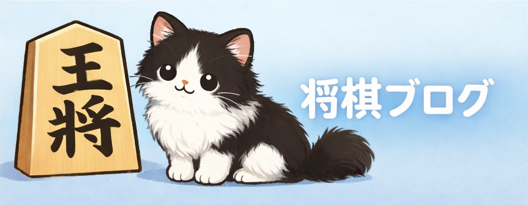 将棋ブログ（にほんブログ村）