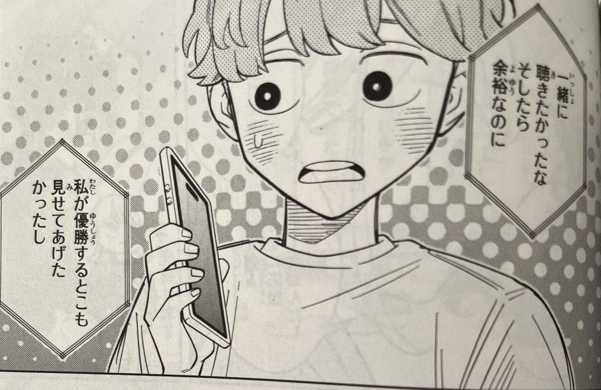 くらげがミメイ君に一緒に聞いてほしいと伝える印象的な場面