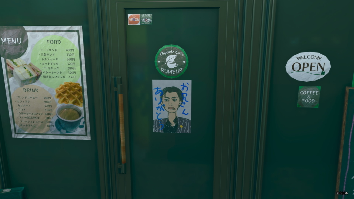 龍が如く極3外伝 Dark Tiesで峯の人間味が伝わるゲーム画面