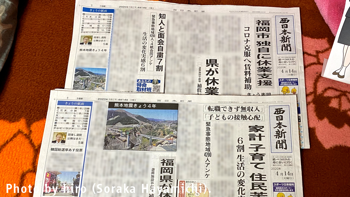 f:id:fuwafuwaame:20200415140948j:plain f:id:fuwafuwaame:20200415140948j:plain
