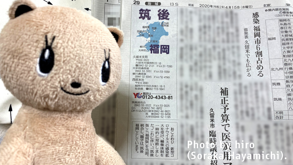 f:id:fuwafuwaame:20200415170744j:plain f:id:fuwafuwaame:20200415170744j:plain