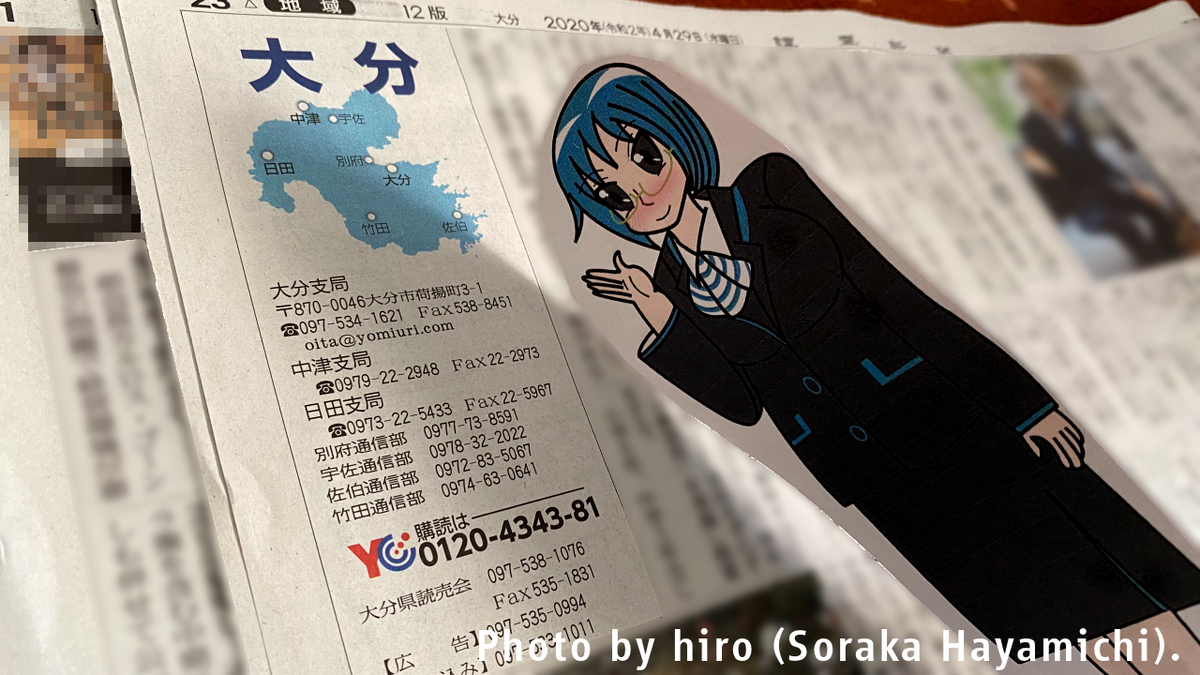 f:id:fuwafuwaame:20200514143323j:plain