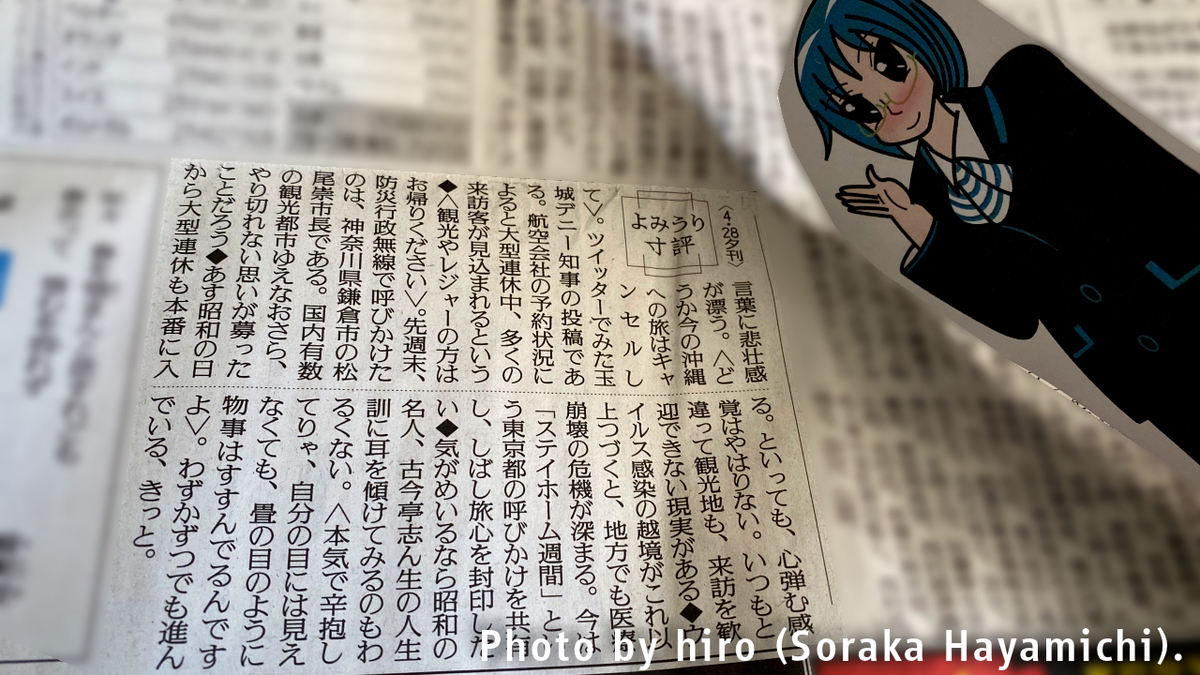 f:id:fuwafuwaame:20200514144257j:plain
