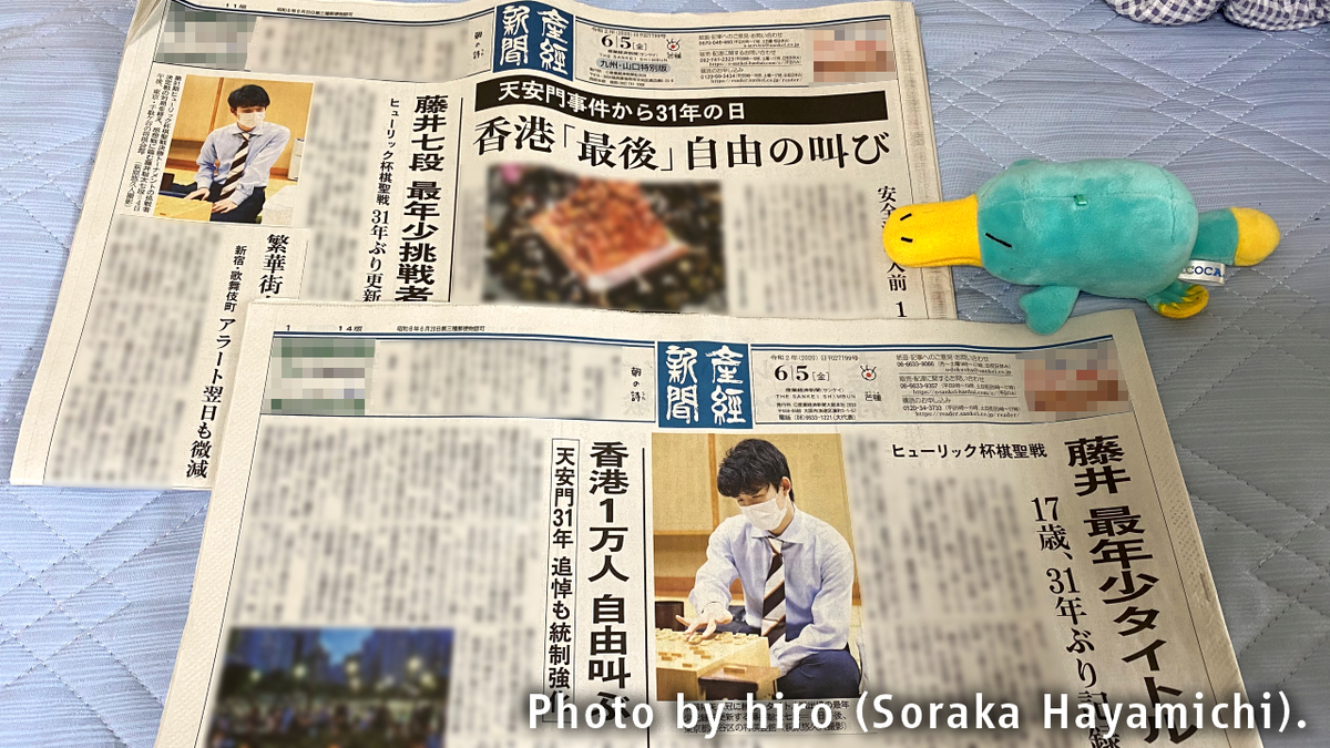 f:id:fuwafuwaame:20200611164012j:plain