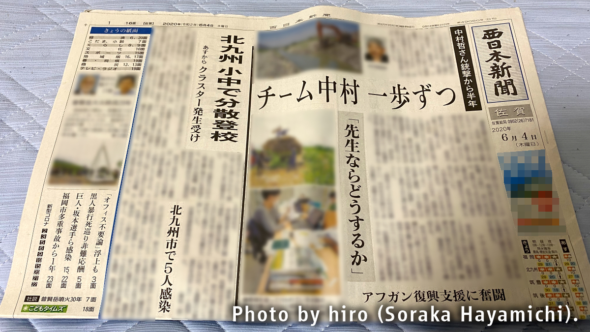 f:id:fuwafuwaame:20200625204257j:plain