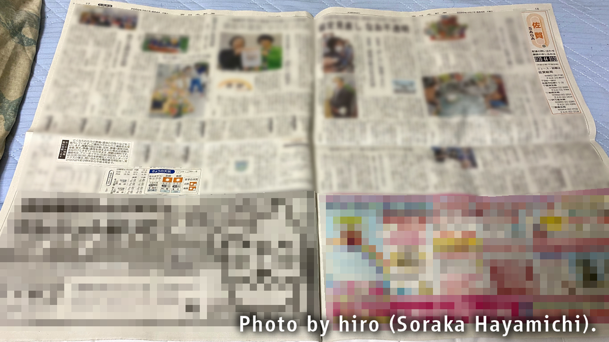 f:id:fuwafuwaame:20200625204324j:plain