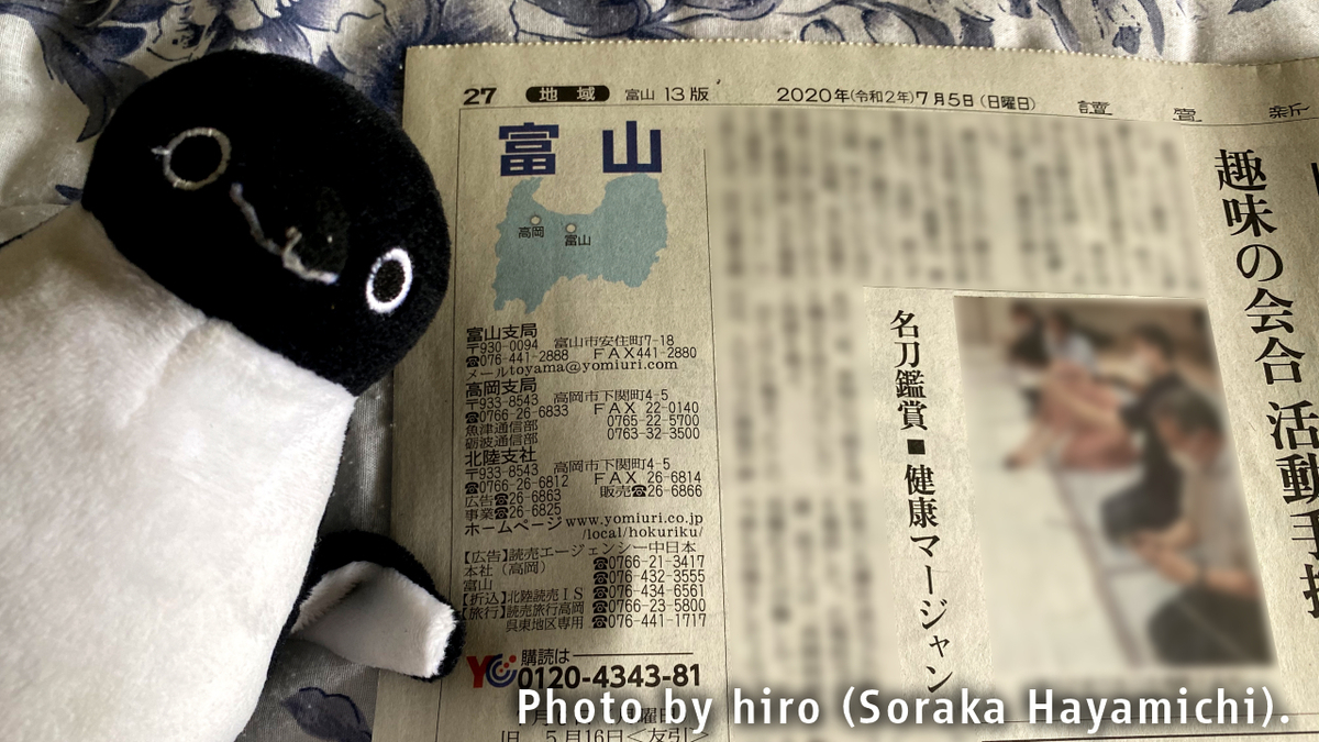 f:id:fuwafuwaame:20200714142717j:plain