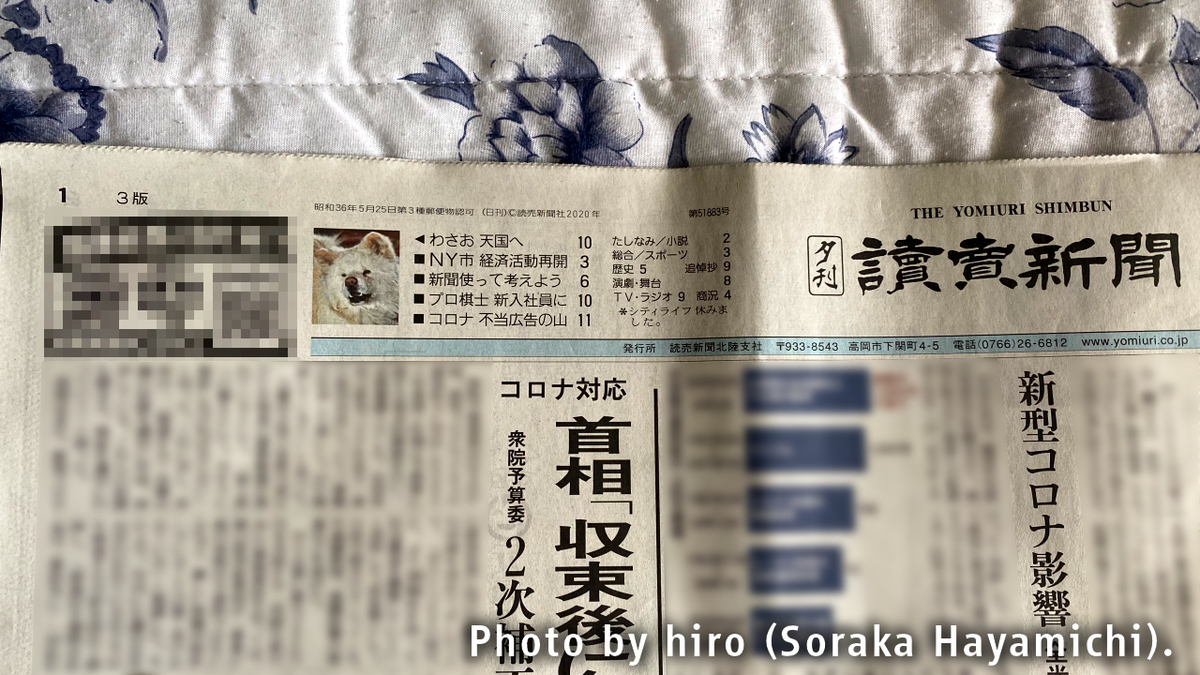 f:id:fuwafuwaame:20200714142931j:plain