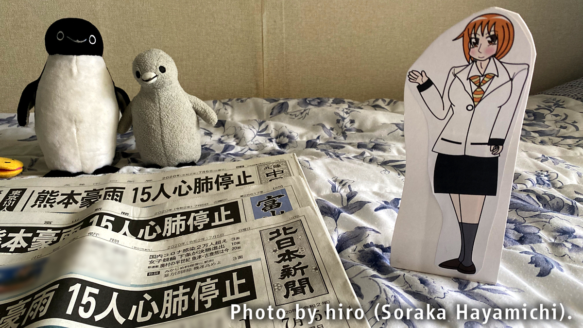 f:id:fuwafuwaame:20200714151130j:plain