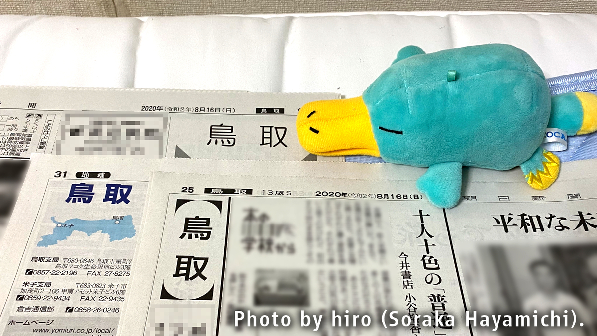 f:id:fuwafuwaame:20200901102944j:plain