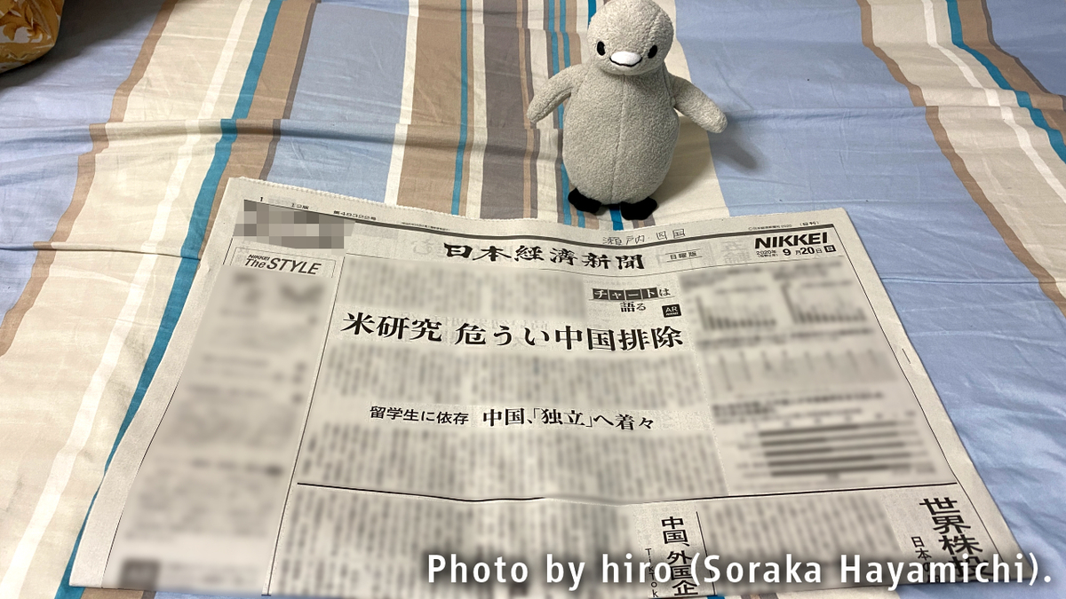 f:id:fuwafuwaame:20200927125729j:plain