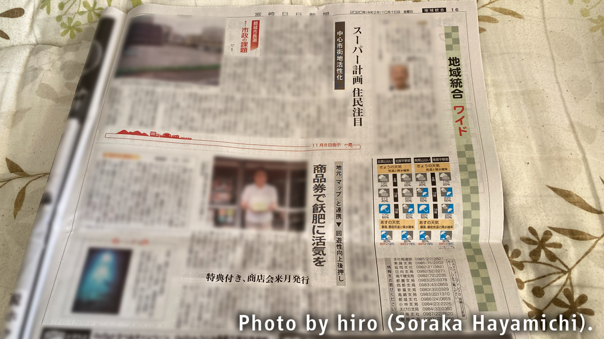 f:id:fuwafuwaame:20201112113206j:plain