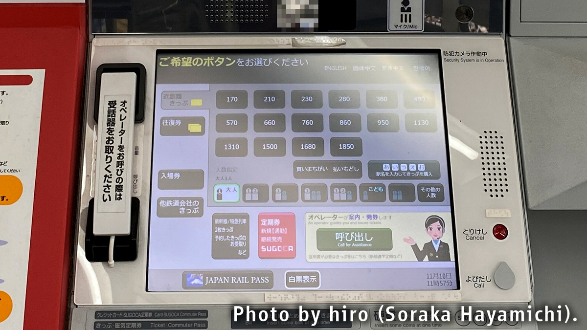 ど ぞ 笑 そらマメさん鉄道局 流通局 ど ぞ 笑 そらマメさん鉄道局 流通局