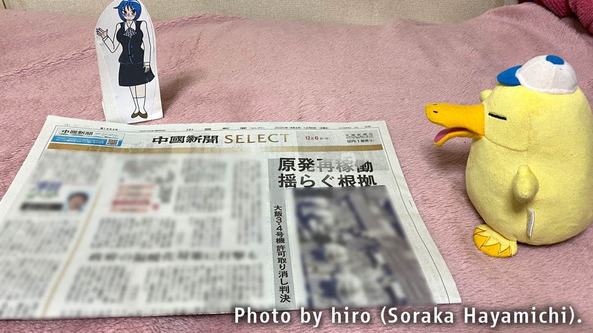 f:id:fuwafuwaame:20201209172155j:plain