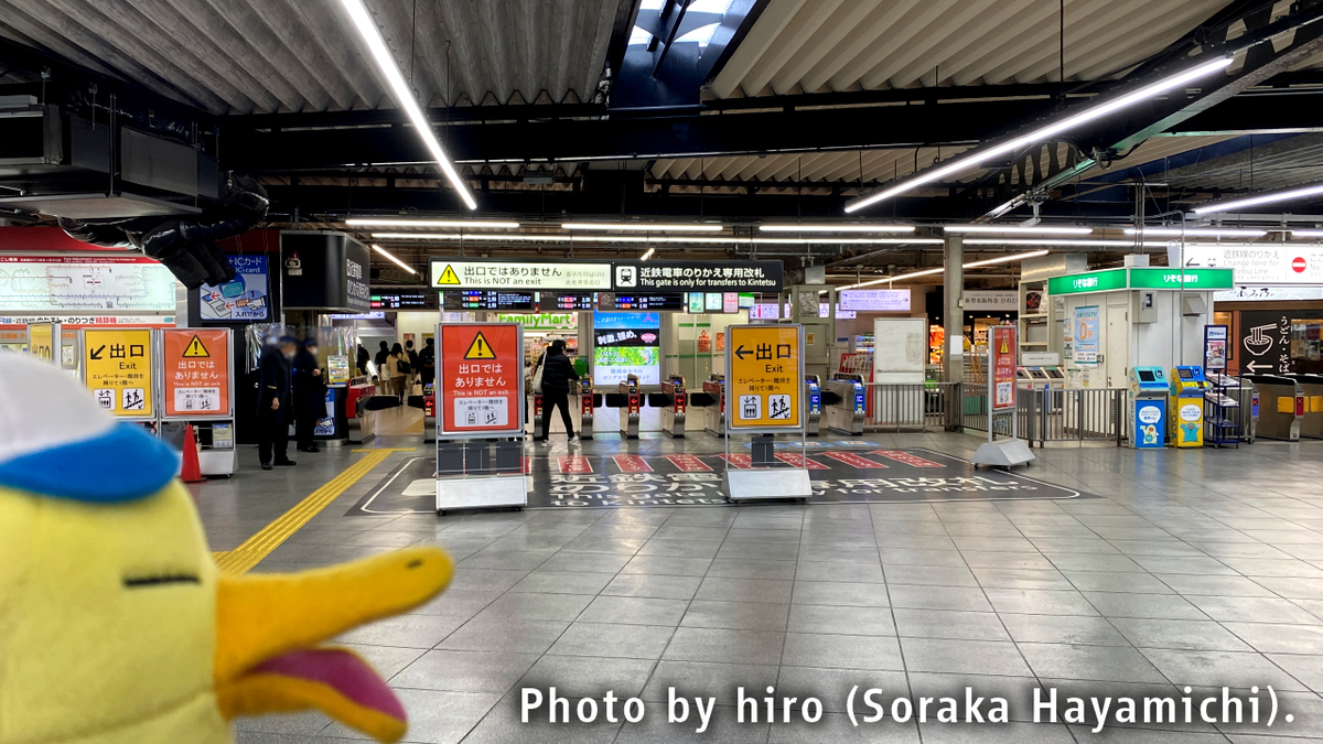 鶴橋駅のりかえ改札口体験 そらマメさん鉄道局・流通局