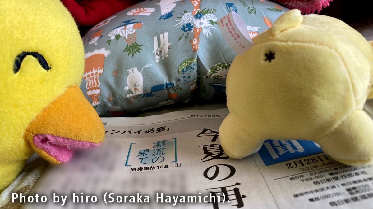 f:id:fuwafuwaame:20210302190858j:plain