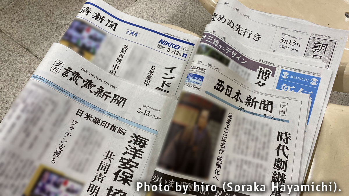 f:id:fuwafuwaame:20210314021432j:plain