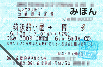 f:id:fuwafuwaame:20210621184307j:plain