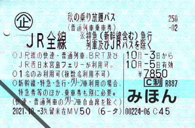 f:id:fuwafuwaame:20211005015627p:plain