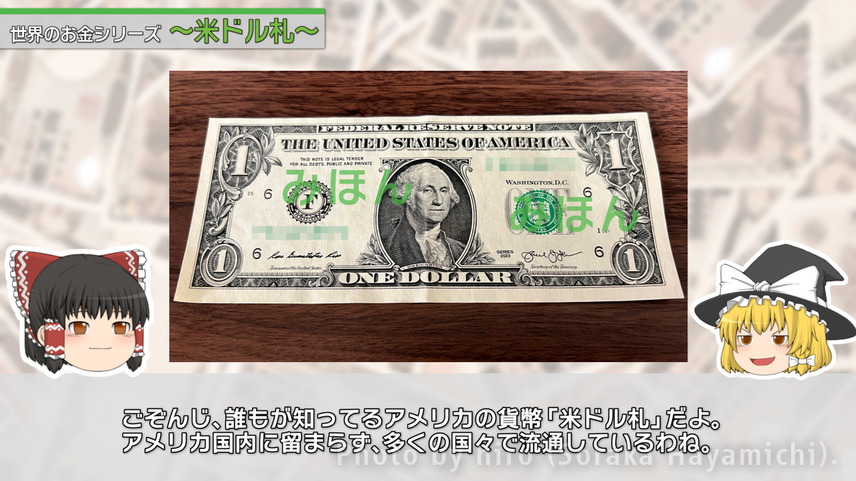 アメリカ の お金 の 種類 (99) 사진