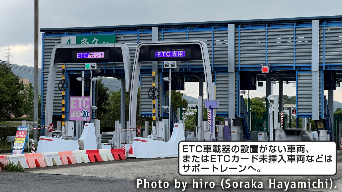 ETC専用化スタート そらマメさん道路局 ETC専用化スタート そらマメさん道路局