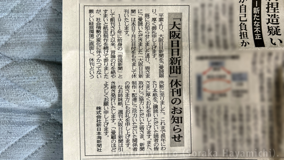 忙中閑話 日刊経済新聞社 忙中閑話 日刊経済新聞社 忙中閑話 日刊経済新聞社