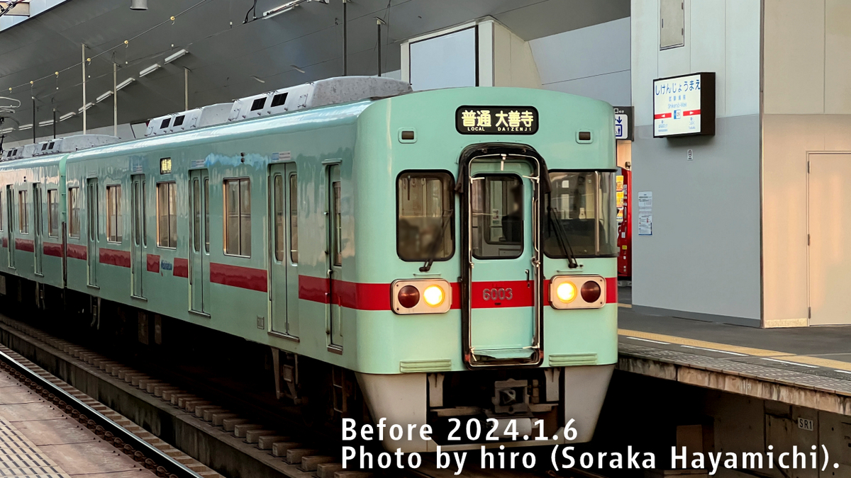 西鉄電車ダイヤ改正2024 - そらマメさん鉄道局・流通局